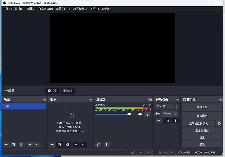 OBS-Studio直播录制软件.webp