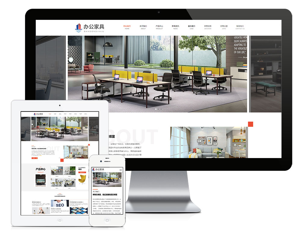 响应式商业办公家具类企业网站模板.jpg