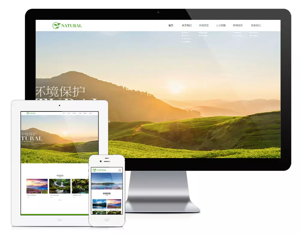 环境治理环保园林网站模板.webp