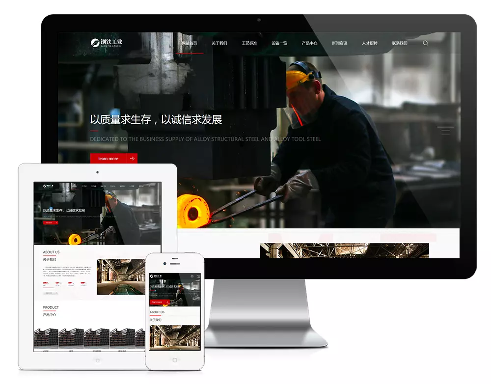 重工业钢铁机械网站模板.webp